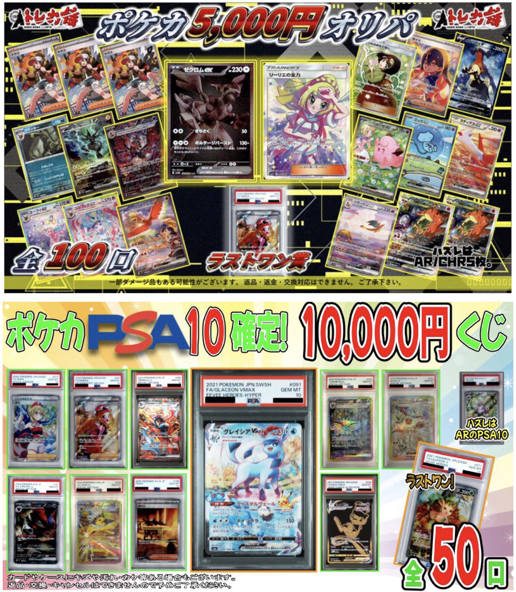 トレカ侍通販@買取強化中!! on X: 