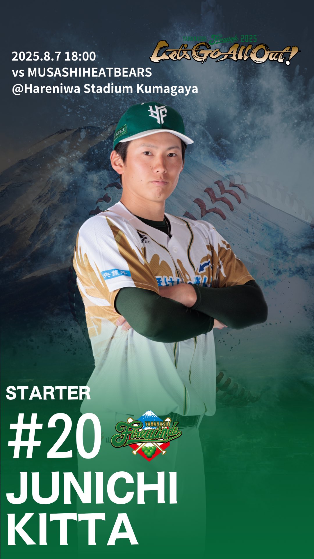 山梨ファイアーウィンズ【公式】 on X: 