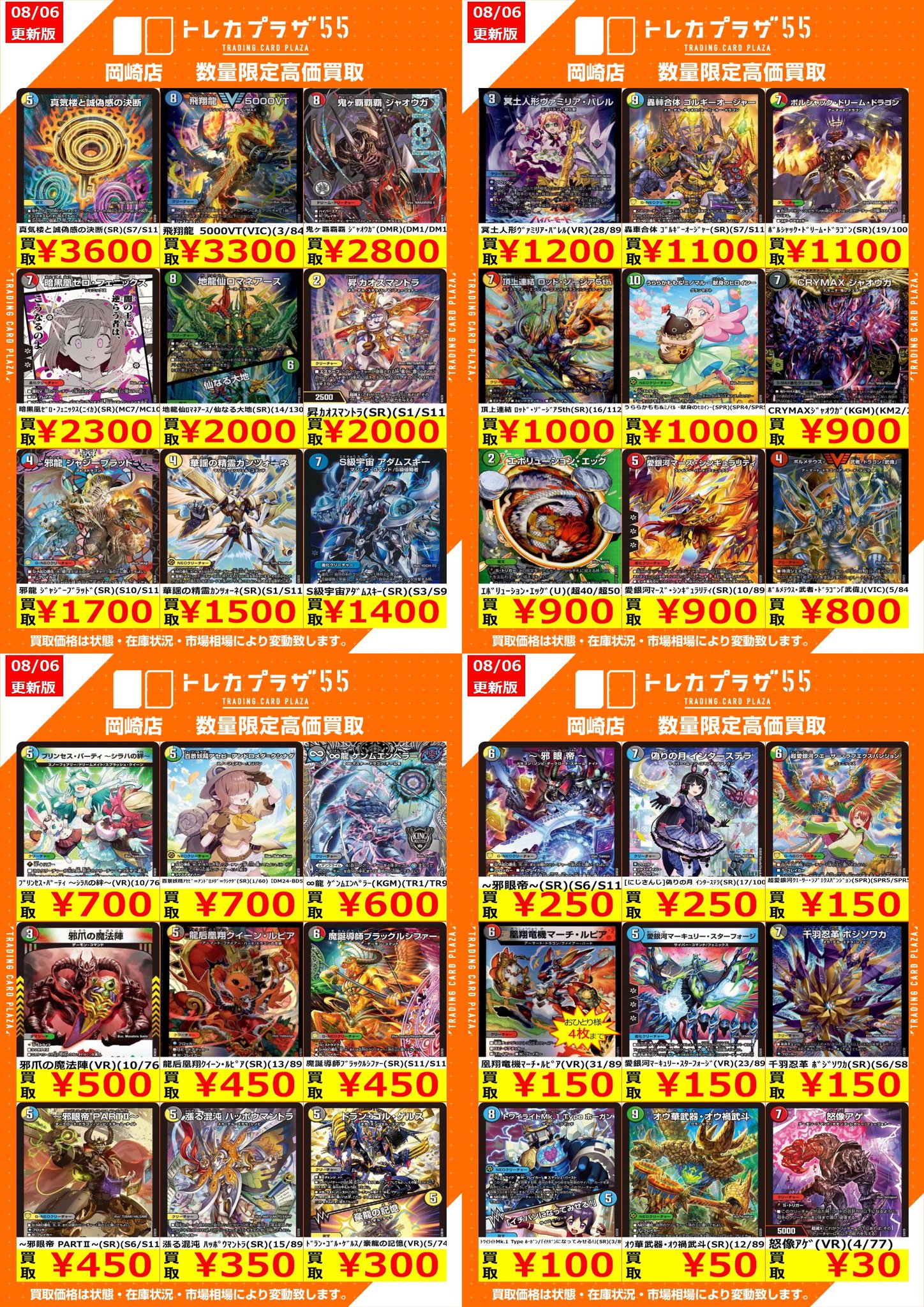 FOLLOW トレカ　まとめ売り　60枚以上 トレカプラザ55岡崎店 on X: 