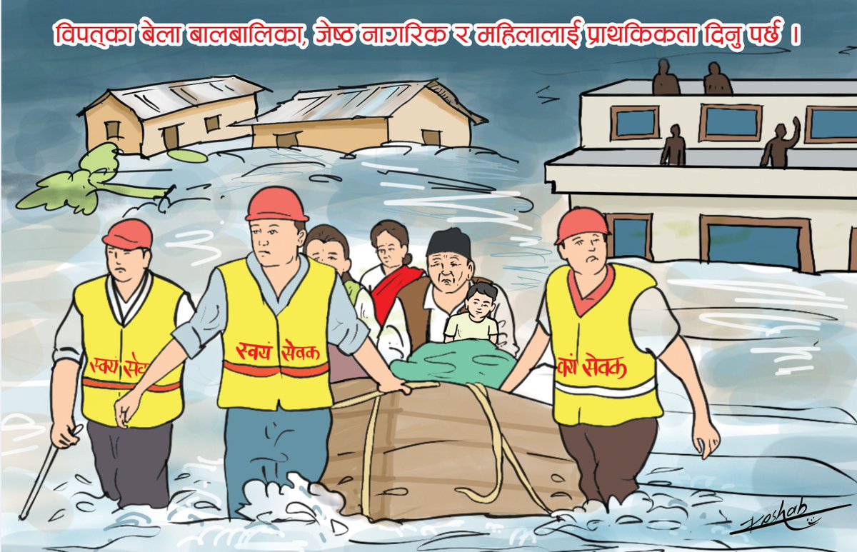 NDRRMA_Nepal's tweet photo. विपद्का बेला कसलाई प्राथमिकता दिने ?
#NDRRMA #disaster #DisasterResponse https://t.co/RoPzgZ7Jp6