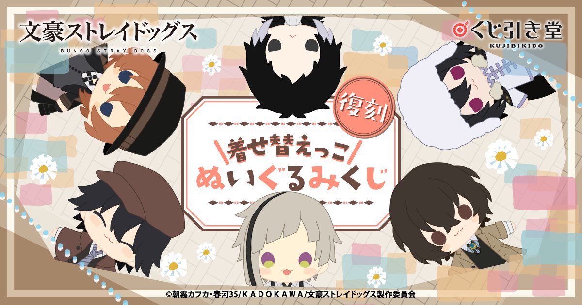 文豪ストレイドッグス 文豪ストレイドッグス_激推し缶バッジコレクション vol.11 1BOX