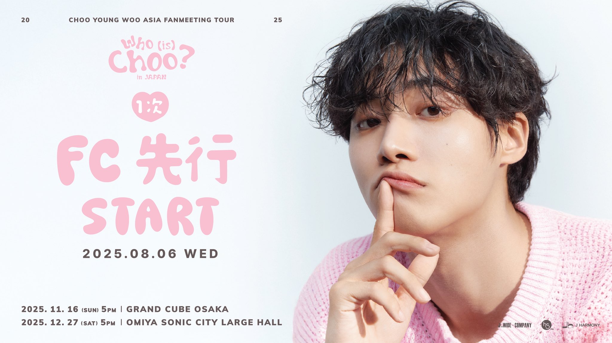 CHOO YOUNG WOO JAPAN OFFICIAL on X: 
