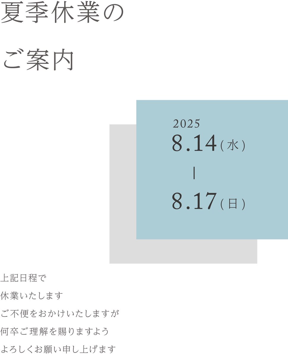 🌻【夏季休業のご案内】🌻
平素より格別のお引き立てをいただき厚く御礼申し上げます。
誠に勝手ながら、内外地図株式会社　地図専門店は下記日程を休業とさせていただきます。
▷2025年8月14日(水)〜8月17日(日)◁
皆様には大変ご不便をおかけいたしますが、何卒よろしくお願いいたします。