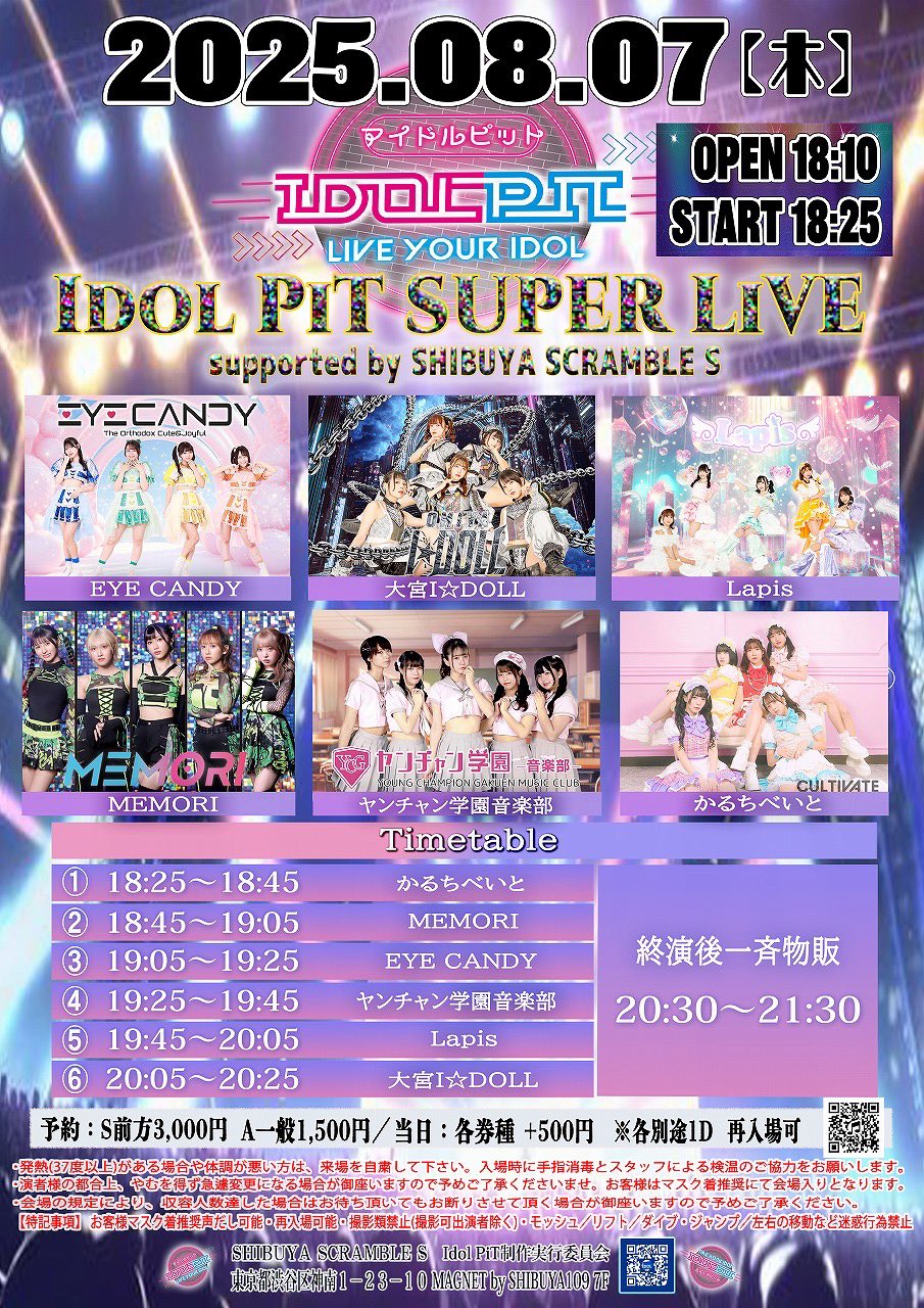 ASTRO リリイベ 参加券　ラスト１週間 airattic on X: 