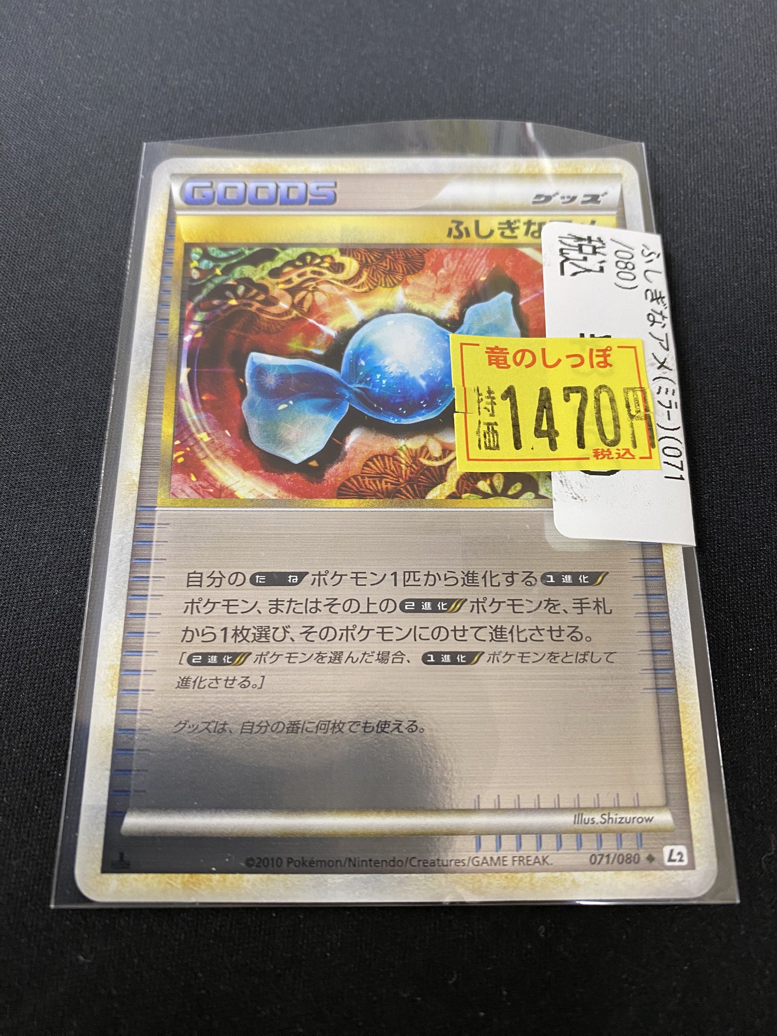 竜のしっぽ大阪梅田店-ポケモン専門フロア- on X: 