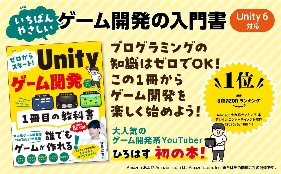ひろはす@ゲーム開発情報発信 tweet media