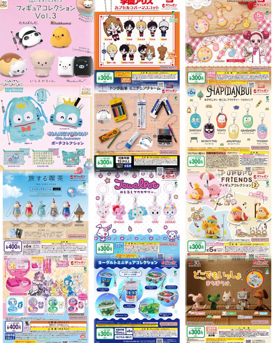 하남 가챠샵에 지금 입고된 제품들입니다 🍒

산엑스 올스타즈 가챠 
학원앨리스 러버가챠
쥬얼펫 메지루시 외 다수

⚠️ 재고 여유있는것 및 슈가바니즈부터
모두 온라인에 입고전입니다....
2호점 준비중이라 정신이 없어서 ㅠㅠ 이번주내로 올라갈것 같습니다.