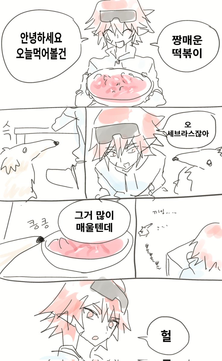 파이어스의 일상~ 뭐이런거