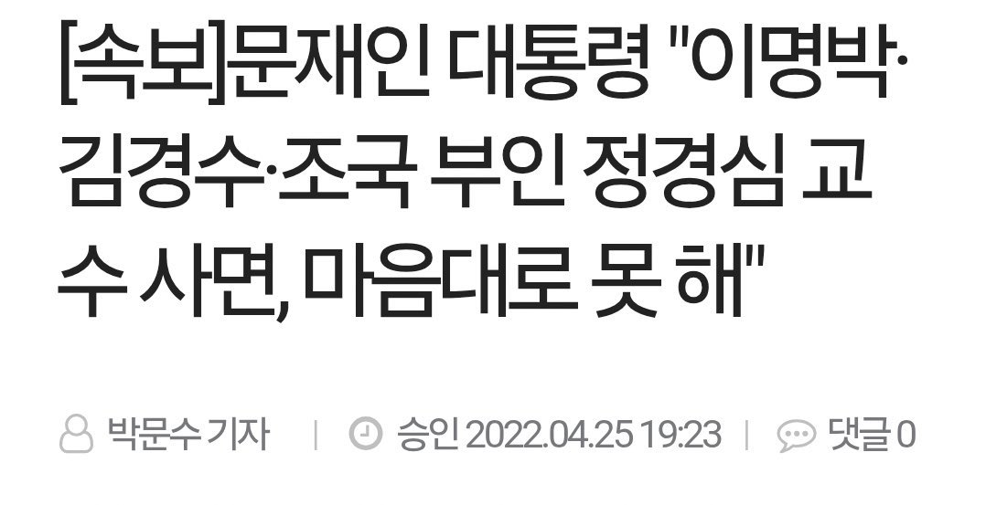 1theming1's tweet photo. 근데 본인께서는 임기 며칠 남았을 때도 사면 마음대로 못한다고 안해줬으면서 왜 이제 두달된 사람한텐 사면하라 그래?.. 황당하다 진짜ㅋㅋㅋ 이재명은 욕먹어도 된다 이거야? 이재명을 그저 조두글자 정치적 회생 도구로 쓰는 거 같아서 존나 불쾌함ㅋㅋㅋㅋㅋ https://t.co/EJy56DSggv