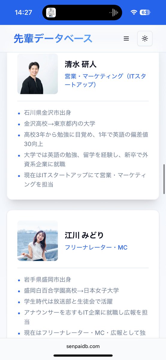 石川県金沢市での学生向けイベント、ついに今週末！

✔︎やりたいことがない
✔︎理系文系迷っている
✔︎進路に悩んでいる

そんな学生さんにぜひ参加してほしいです。さまざまな職業の先輩たちが集まるので、遊びに来てください😊
