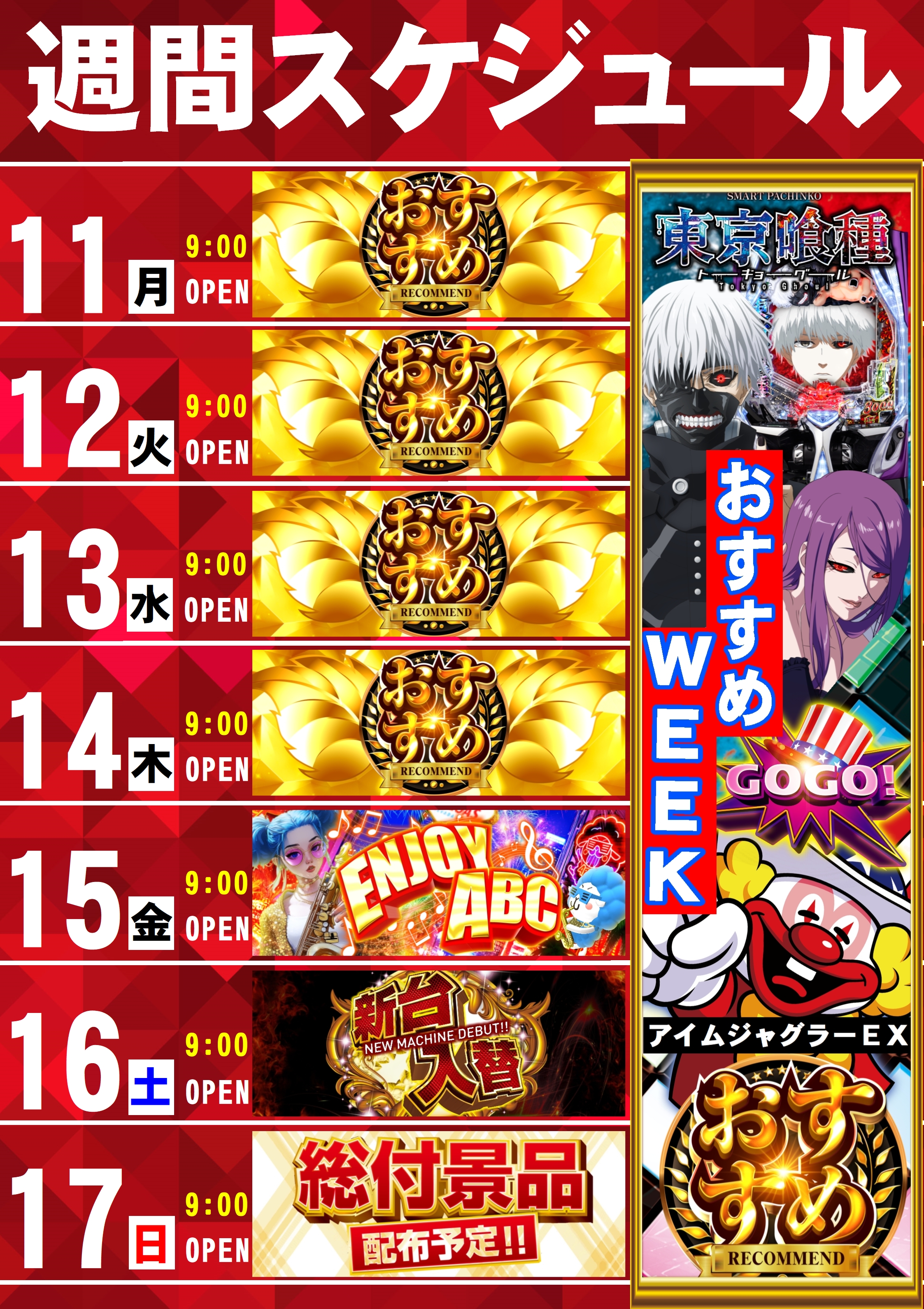 ｱｲﾑｼﾞｬｸﾞﾗｰEX - البحث / X