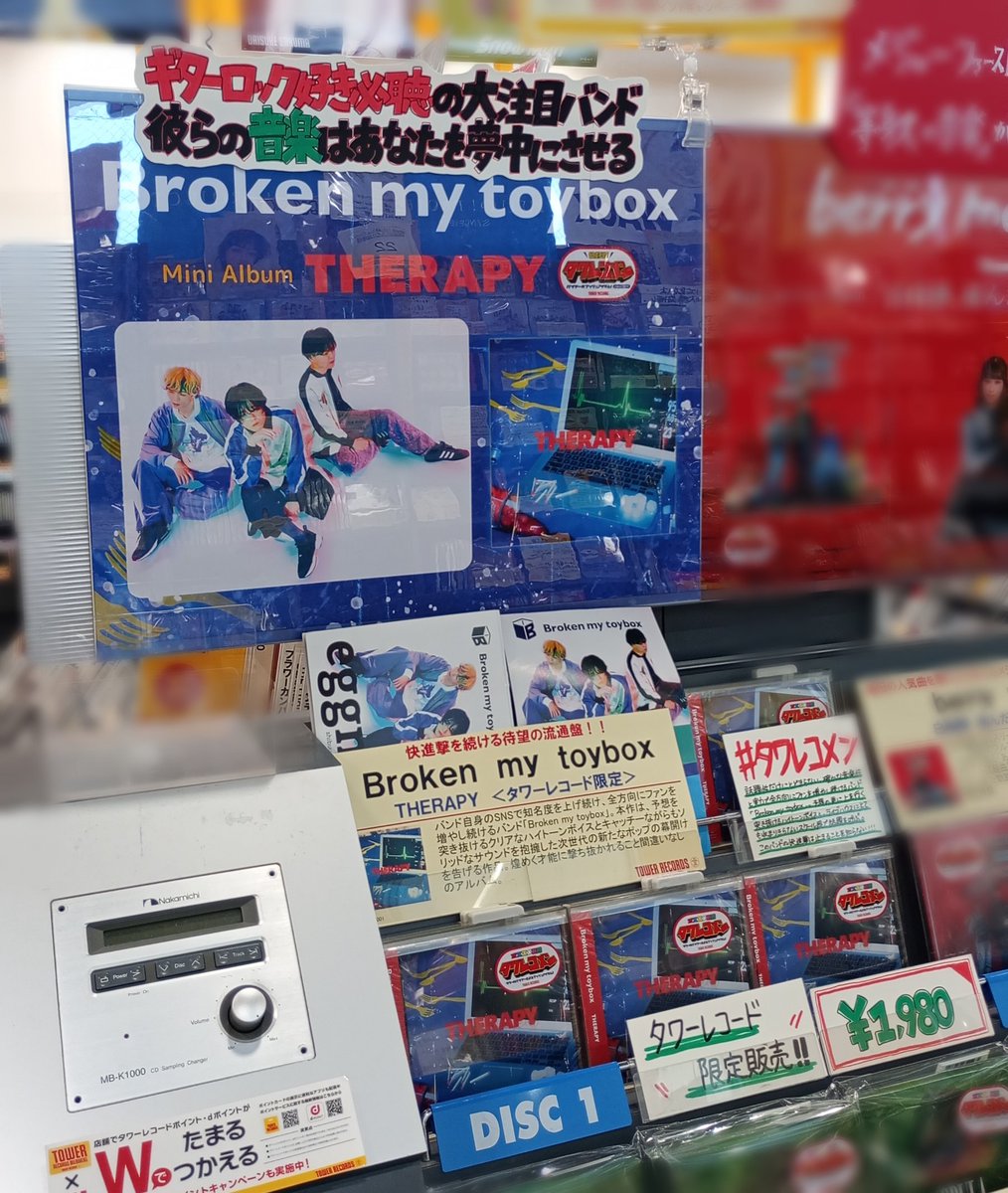 TOWER_Hiroshima's tweet image. 【Broken my toybox】

㊗#タワレコメン 選出㊗

話題性だけにとどまらない、確かな音楽性と実力で全方向にファンを増やし続けるバンド、
Broken my toyboxのミニアルバム
『THERAPY』タワーレコード限定発売🎉

#Brokenmytoybox
