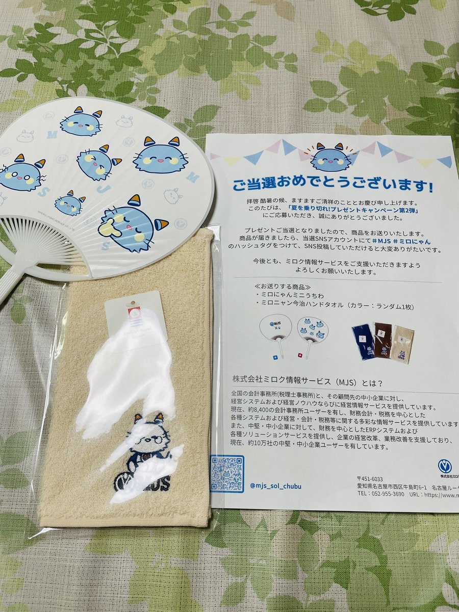 みろ様、よろしくお願いいたします