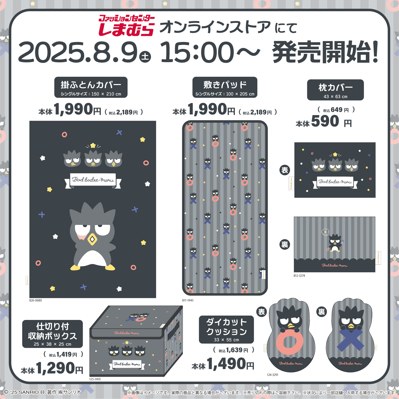 しまむら サンリオ ポムポムプリン ビッグダイカットクッション しまむら サンリオ ポムポムプリン ビッグダイカットクッション