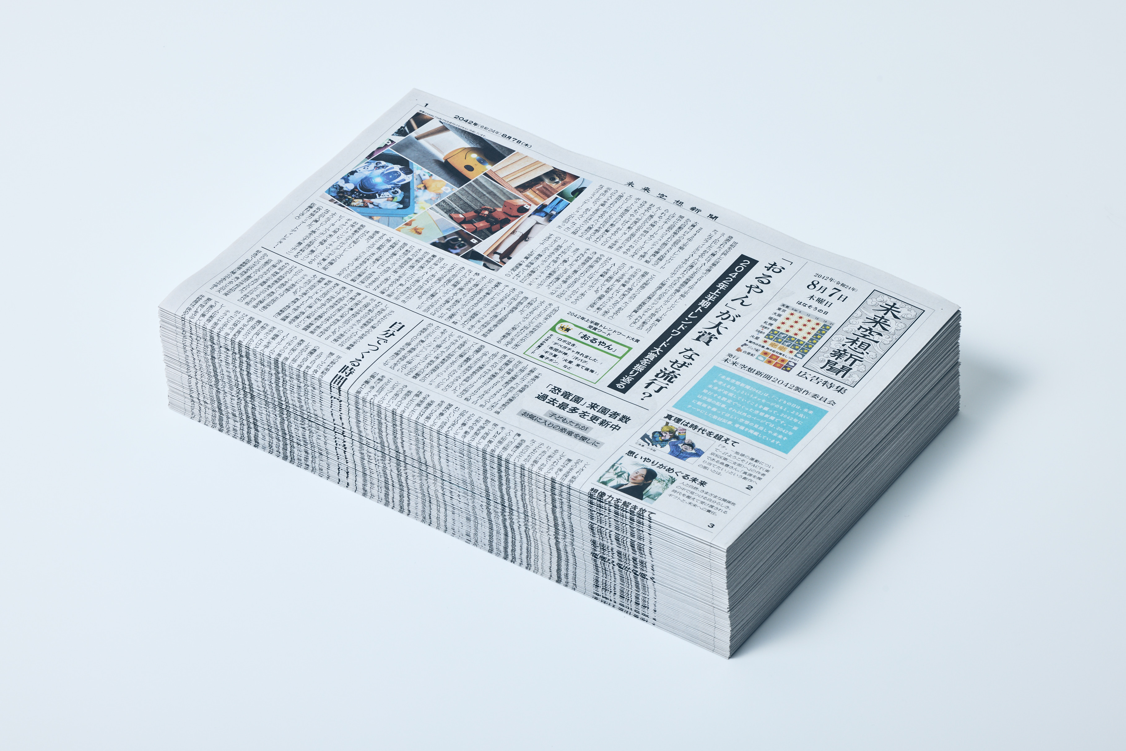 【激レア】TMN プロジェクト終了宣言 1994年4月21日 朝日新聞 全面広告 激レア】TMN プロジェクト終了宣言 1994年4月21日 朝日新聞 全面広告