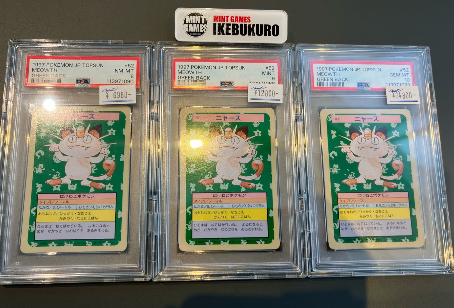 【PSA10】　ポケモン　ギャラドス　グリーンバック　トップサン　topsun ポケモンカード ギャラドス 130 トップサン 裏緑 - メルカリ