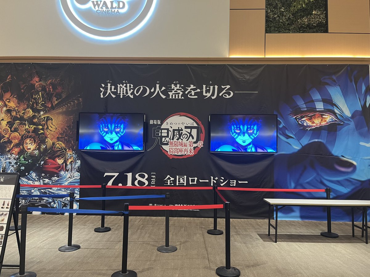 tta_mnm's tweet photo. @kimetsu_off #あなたの街の無限城_広島

何度見ても作画と音響、声優さんの演技の高さに感無量です😭
素敵な作品を作ってくださりありがとうございます😭
第2章、3章も楽しみにしてます🏯 https://t.co/tu3YTphOBl