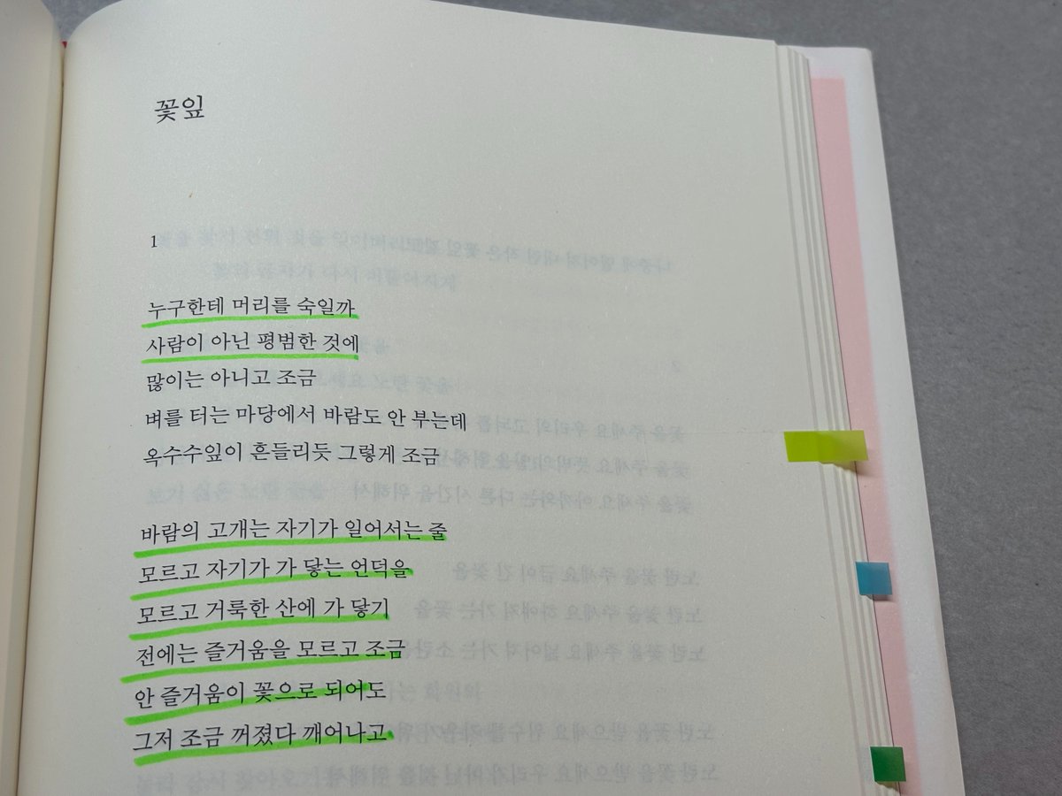 몰라서 그만큼만 좋아했었다. 
알았다면 더 많이 좋아했을 것이다. 
알수록 더 좋아지는 마음, 시가 그렇다.