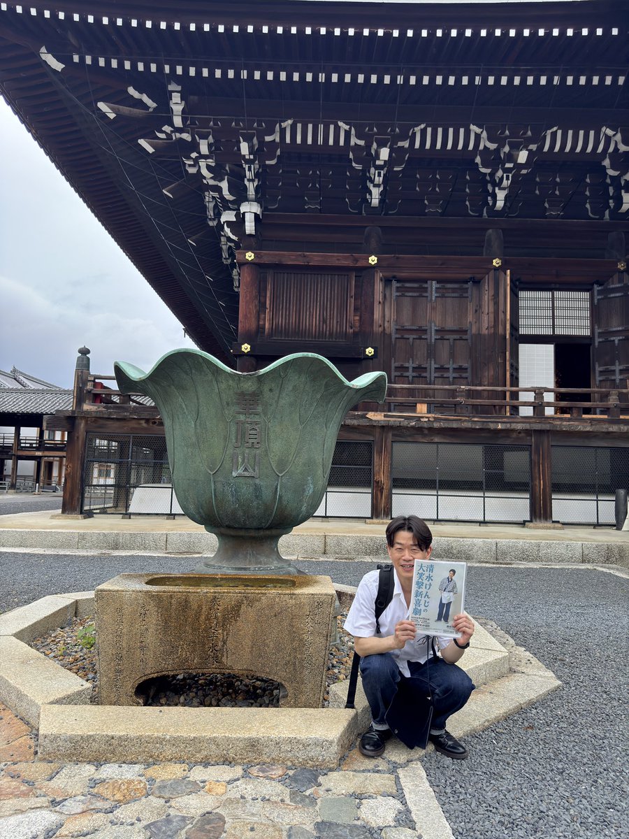 shimiken716's tweet photo. 劇場付近なら僕が直接
チケットお持ちして
手売りもさせて頂きます😊

🌟清水けんじの大笑撃新喜劇🌟
　
2025/09/19(金)
開演 19:30
なんばグランド花月 
前売り3500円

まだまだいっぱいチケットあります😭

気になった方はぼくのインスタグラムに
DMしてくださいね😊

絶対満席にしたいんや😁

https://t.co/Bl6PvBhHbr