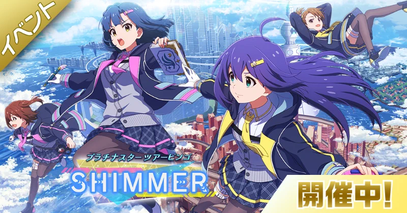 ミリオンライブ！ シアターデイズ【公式】 on X: 