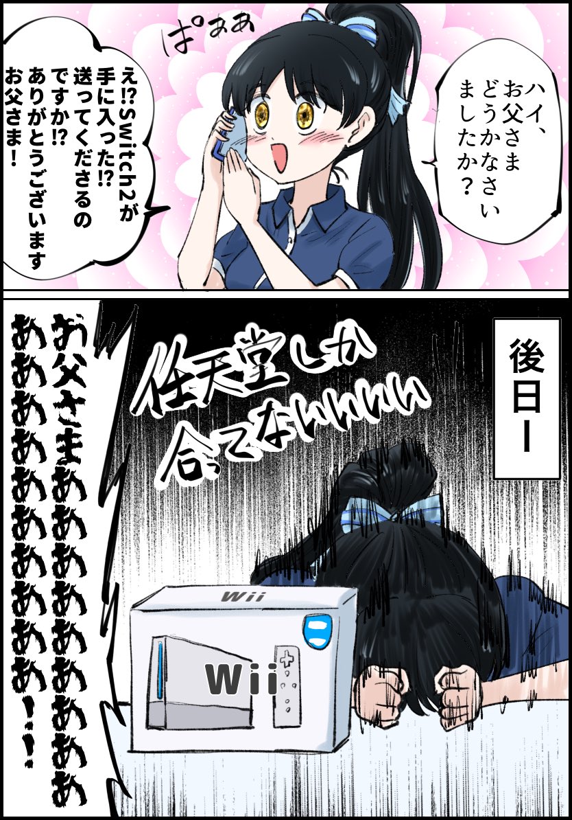 なんとなく恋ちゃん絶叫集