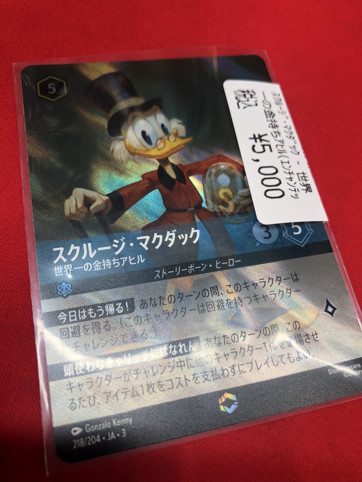 ドラゴンスターオタロード中央店 on X: 