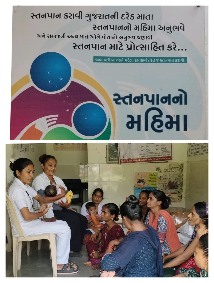sbccsarang19838's tweet image. World breastfeeding week celebration at
AAM-SARANGPUR 
PHC :- JITALI