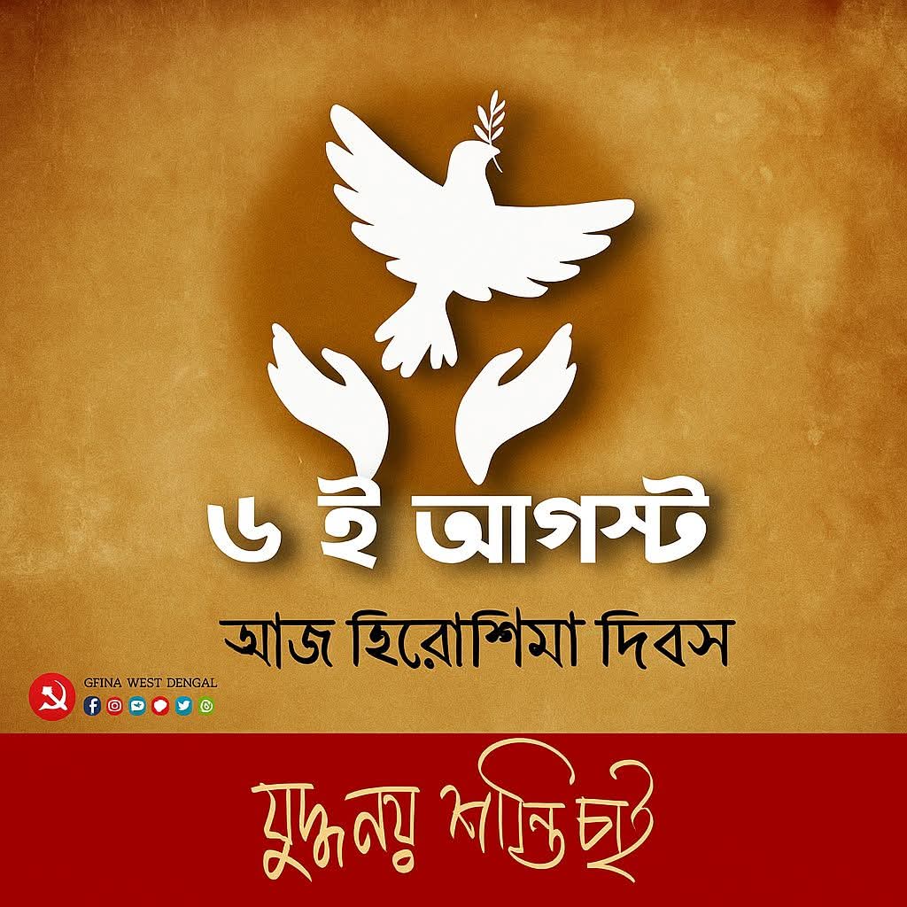 যুদ্ধ নয়, শান্তি চাই