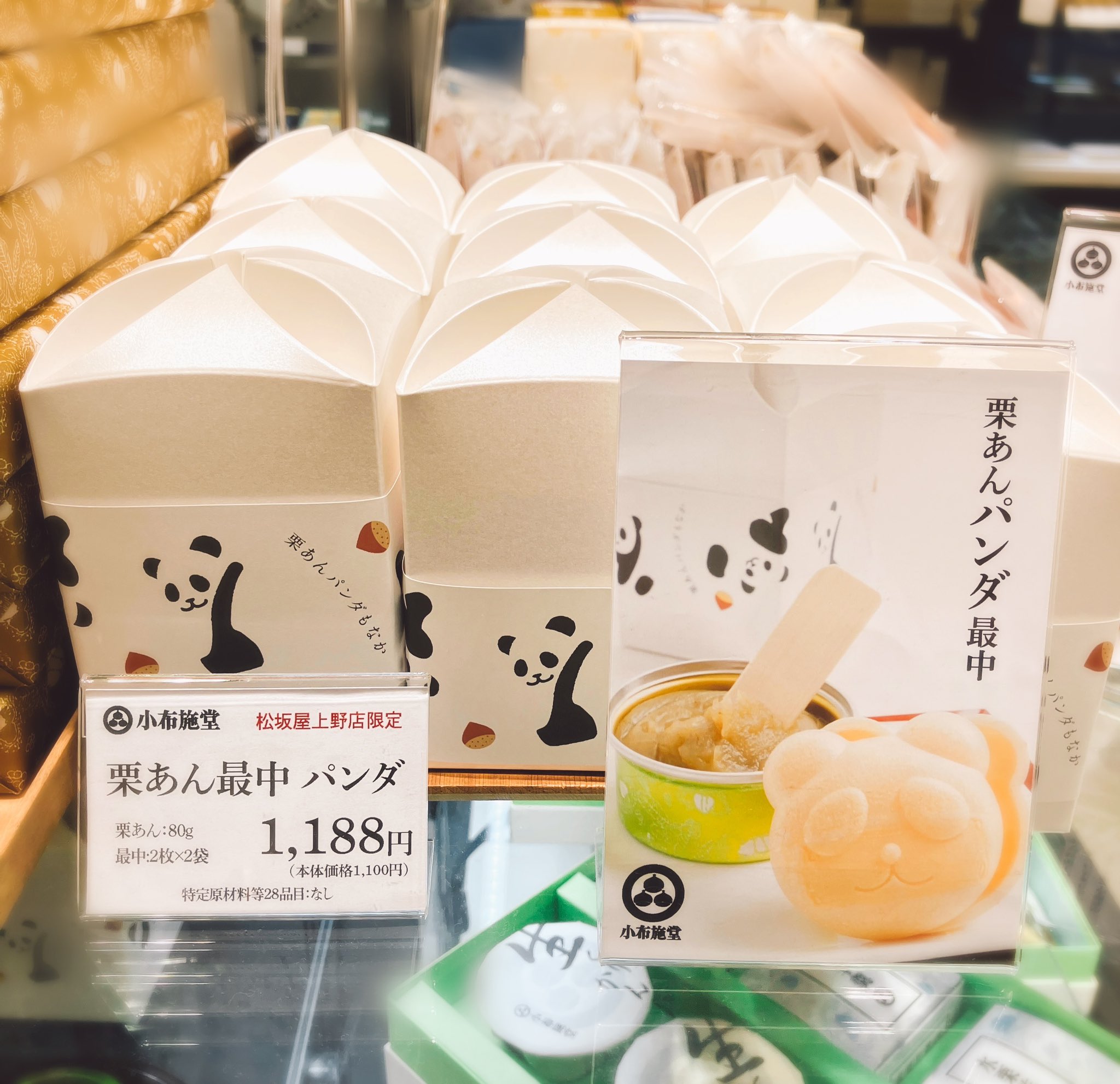 ⭐️最終SALE⭐️上野松坂屋✨パンダ✨フォト風カード10枚　コンプリートセット 1c0452d2.jpeg