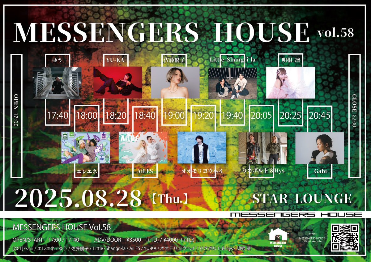ãå
¬åŒãMESSENGERS HOUSE (@housemessengers) on Twitter photo âïž MESSENGERS HOUSE vol.58 âïž
ââââââââââ
2025.8.28.(Thu)
æžè°·STAR LOUNGE
OPEN / 17:00 START / 17:40
ADV / Â¥3,500 DOOR / Â¥4,000 (å+1D)
ââââââââââ
ð ð©ð¢ðð€-ð®ð© ðð«ðð¢ð¬ð ð
ãªãªã¢ãªãšãŠãã€(<a href="/yoduojet/">ãªãªã¢ãªãšãŠãã€</a>)
ææ ¹ å(<a href="/akanerin0703/">ææ ¹ åð°</a>)
ãããã«ã&Hys(<a href="/hayabolt/">ãããã«ã&Hysâ¡ïžðŽ</a>) âïž MESSENGERS HOUSE vol.58 âïž
ââââââââââ
2025.8.28.(Thu)
æžè°·STAR LOUNGE
OPEN / 17:00 START / 17:40
ADV / Â¥3,500 DOOR / Â¥4,000 (å+1D)
ââââââââââ
ð ð©ð¢ðð€-ð®ð© ðð«ðð¢ð¬ð ð
ãªãªã¢ãªãšãŠãã€(<a href="/yoduojet/">ãªãªã¢ãªãšãŠãã€</a>)
ææ ¹ å(<a href="/akanerin0703/">ææ ¹ åð°</a>)
ãããã«ã&Hys(<a href="/hayabolt/">ãããã«ã&Hysâ¡ïžðŽ</a>)