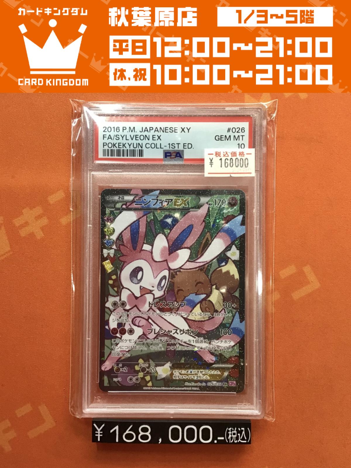 カモネギ カードe PSA10 カモネギ 旧裏 PSA10 ポケモンカード ポケポケ テラスタルフェス