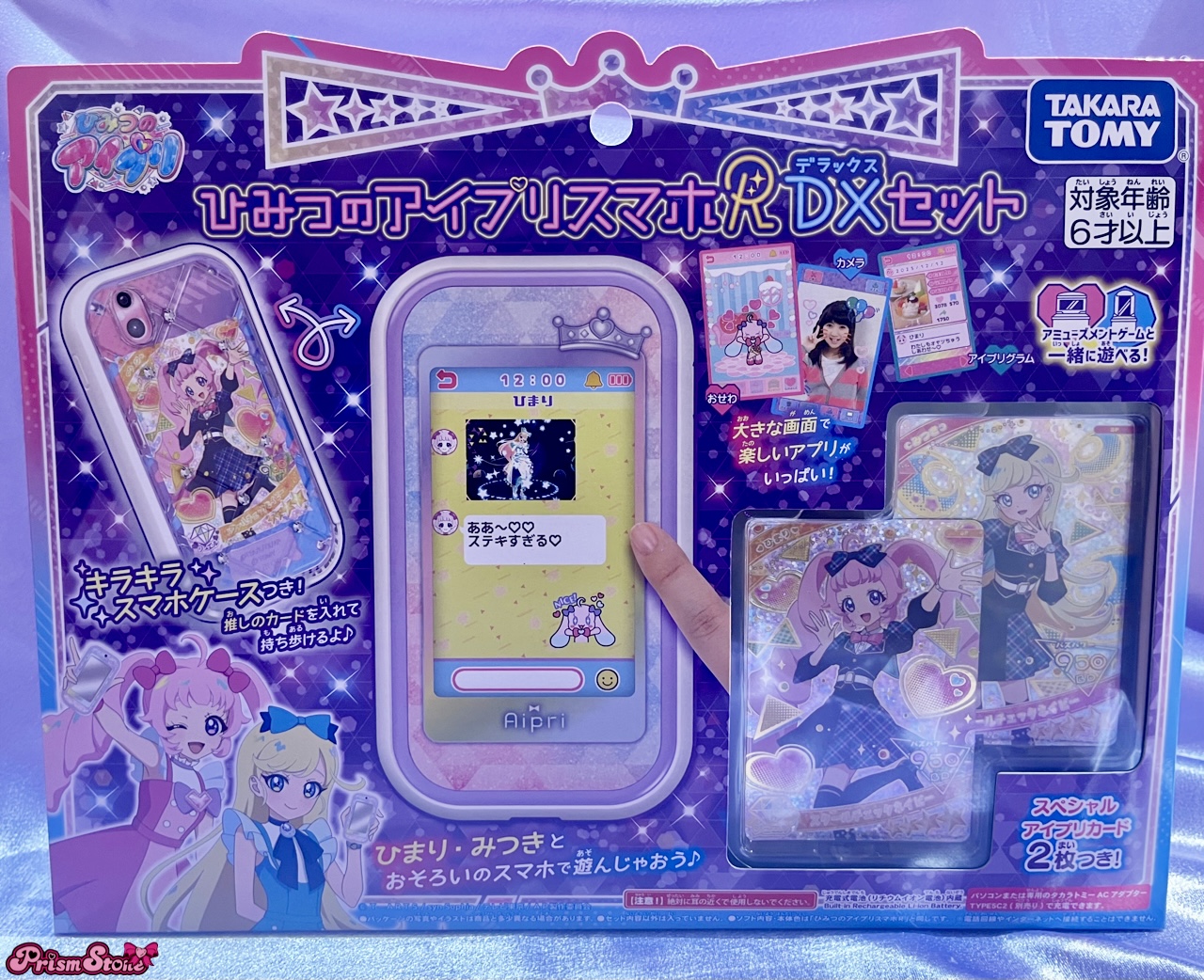 プリズムストーン Saruwa2♡プロフ読んでね様 ご依頼４点 おまとめ出品 プリズムストーン Saruwa2♡プロフ読んでね様 ご依頼4点 お