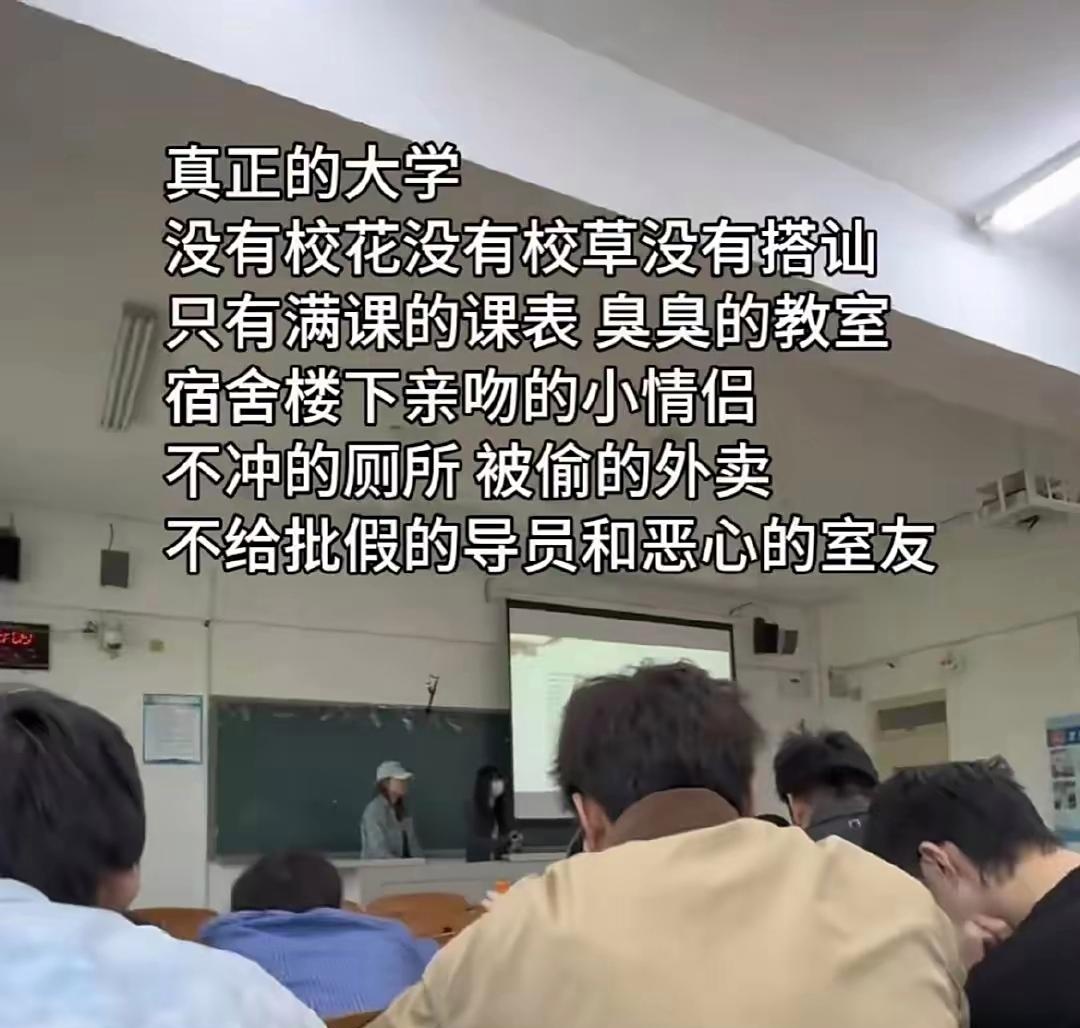 你们谁的大学