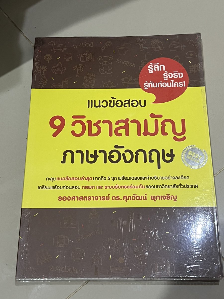 FoyJa_'s tweet photo. เล่มละ 70 บาท
เหมาหมด 5 เล่ม 280 ส่งฟรี

#หนังสือเตรียมสอบมือสอง #ส่งต่อหนังสือเตรียมสอบมือสอง #ส่งต่อหนังสือสอบเข้า #หนังสือเตรียมสอบเข้ามหาลัย #ส่งต่อหนังสือเตรียมสอบ #หนังสือเตรียมสอบ #dek69 #dek70 #dek71 https://t.co/rG0sapLKFh
