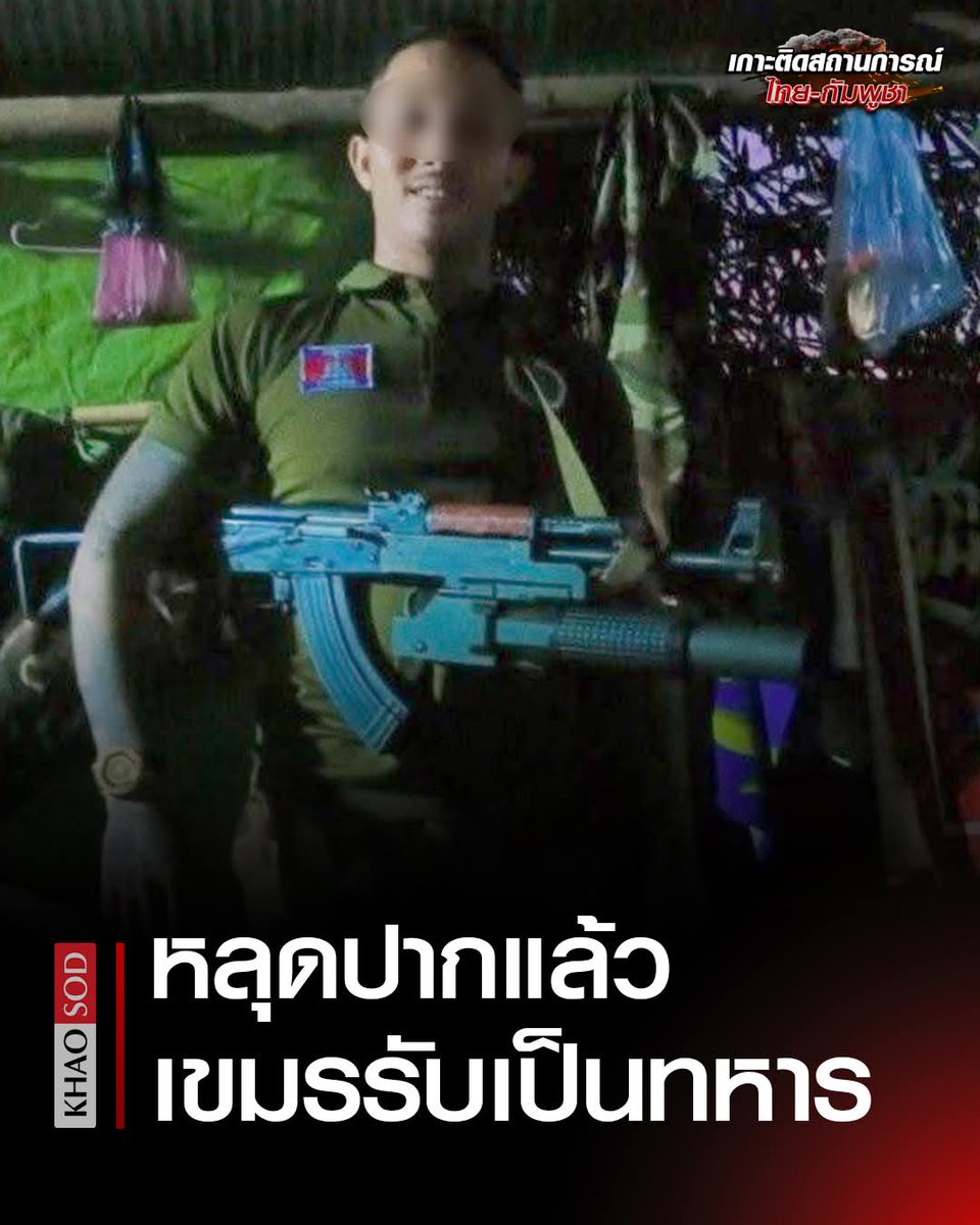 Khaosod English tweet media