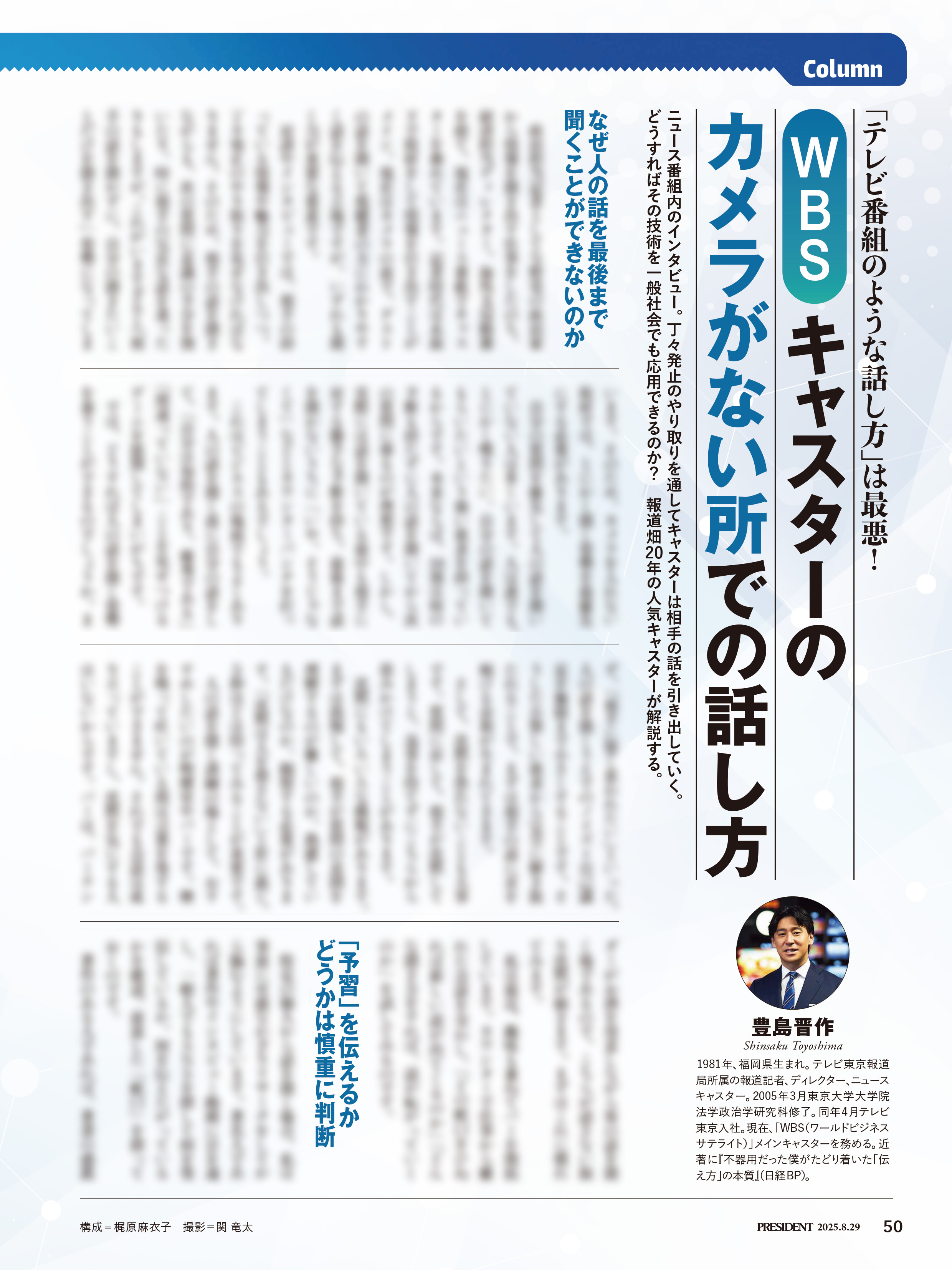 プレジデント編集部 (@Pre_mag) / X