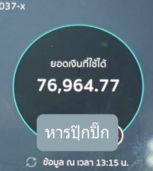 #หารปุ๊กปิ๊กเพื่อเป๊กผลิตโชค tweet media