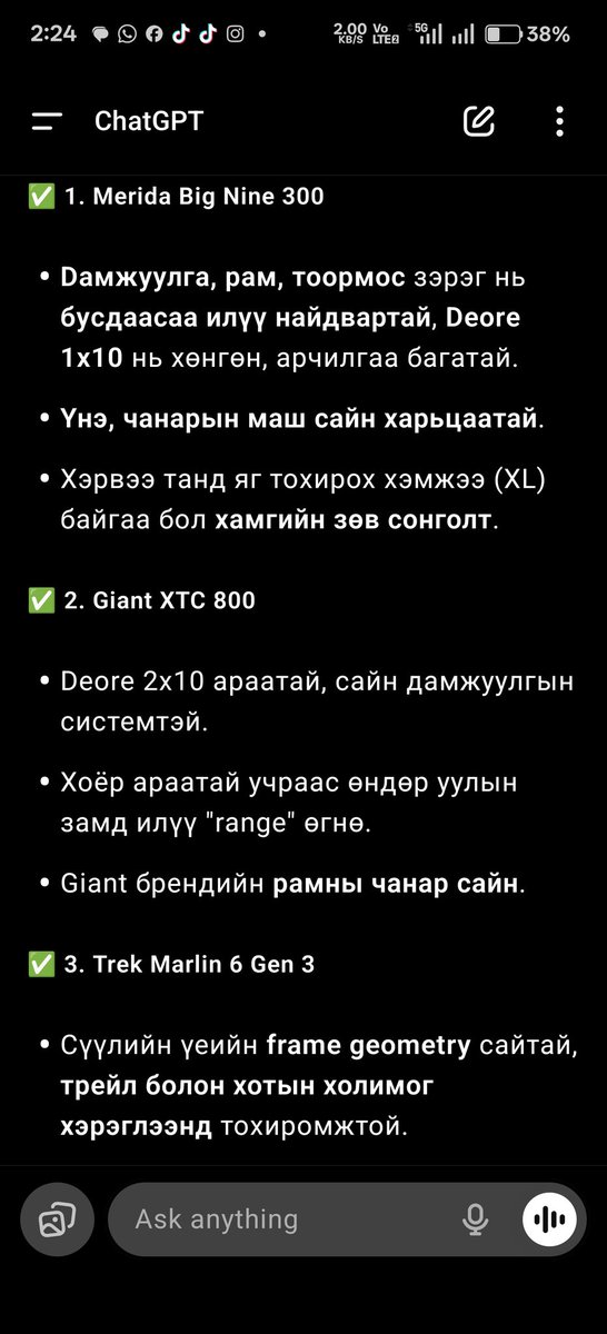 Дугуйнууд судалж2 Giant XTC 800 29M урдаас Taobao-аас захиаллаа. Бас ярвигтай юм байна. Албан ёсны үйлдвэрээс нь 3998¥+Эрээн хот руу дэлгүүр рүү хүргэлт 150¥ нэмж төлж байна. Монгол мөнгөөр 2.1 сая орчим+монгол руу карго. Энд хуучин нь 2.4тэй, монголд дэлгүүрт 2.7сая гэсэн.