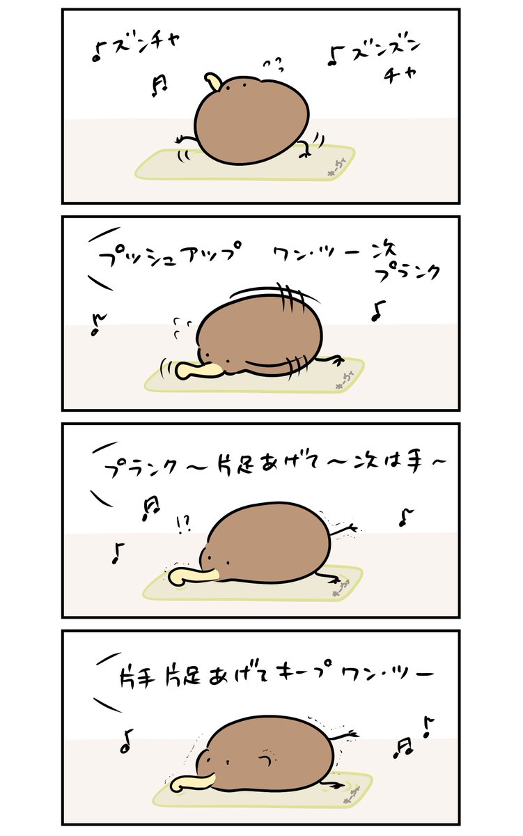 フィットネス・キーウィ