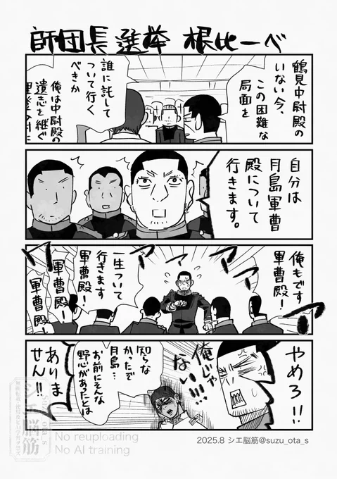 【なぐり書き漫画】
『⛪️皇🗳️挙』が良すぎて何度も観てたら、⛪️皇になりたくないのにみんなに推されちゃう主人公に争奪戦後のシダンと🌙の幻覚を見ました。 