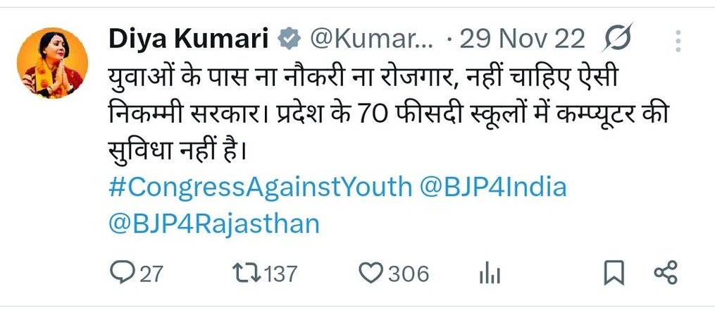sidarth periwal (@sidarthperiwal) on Twitter photo माननीय <a href="/KumariDiya/">Diya Kumari</a> जी आप बिल्कुल ठीक कह रही हैं ! हमें भी अब आपकी ऐसी सरकार नहीं चाहिए ! जो प्रदेश के युवाओं के साथ धोखा कर रही है ! आपकी सरकार बने को करीब 2 साल हो गए हैं कृपया आप भी इस बात पर संज्ञान लेकर #कंप्यूटर_अनुदेशक_भर्ती जारी करवाए ! <a href="/HANUMANKISAN/">HANUMAN KISAN</a> <a href="/madandilawar/">Madan Dilawar</a> माननीय <a href="/KumariDiya/">Diya Kumari</a> जी आप बिल्कुल ठीक कह रही हैं ! हमें भी अब आपकी ऐसी सरकार नहीं चाहिए ! जो प्रदेश के युवाओं के साथ धोखा कर रही है ! आपकी सरकार बने को करीब 2 साल हो गए हैं कृपया आप भी इस बात पर संज्ञान लेकर #कंप्यूटर_अनुदेशक_भर्ती जारी करवाए ! <a href="/HANUMANKISAN/">HANUMAN KISAN</a> <a href="/madandilawar/">Madan Dilawar</a>