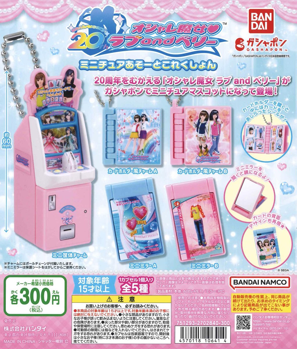 ラブandベリー クールバイキング 08H プリンプ 2025年最新】オシャレ魔女 ラブandベリー プリンプの人気