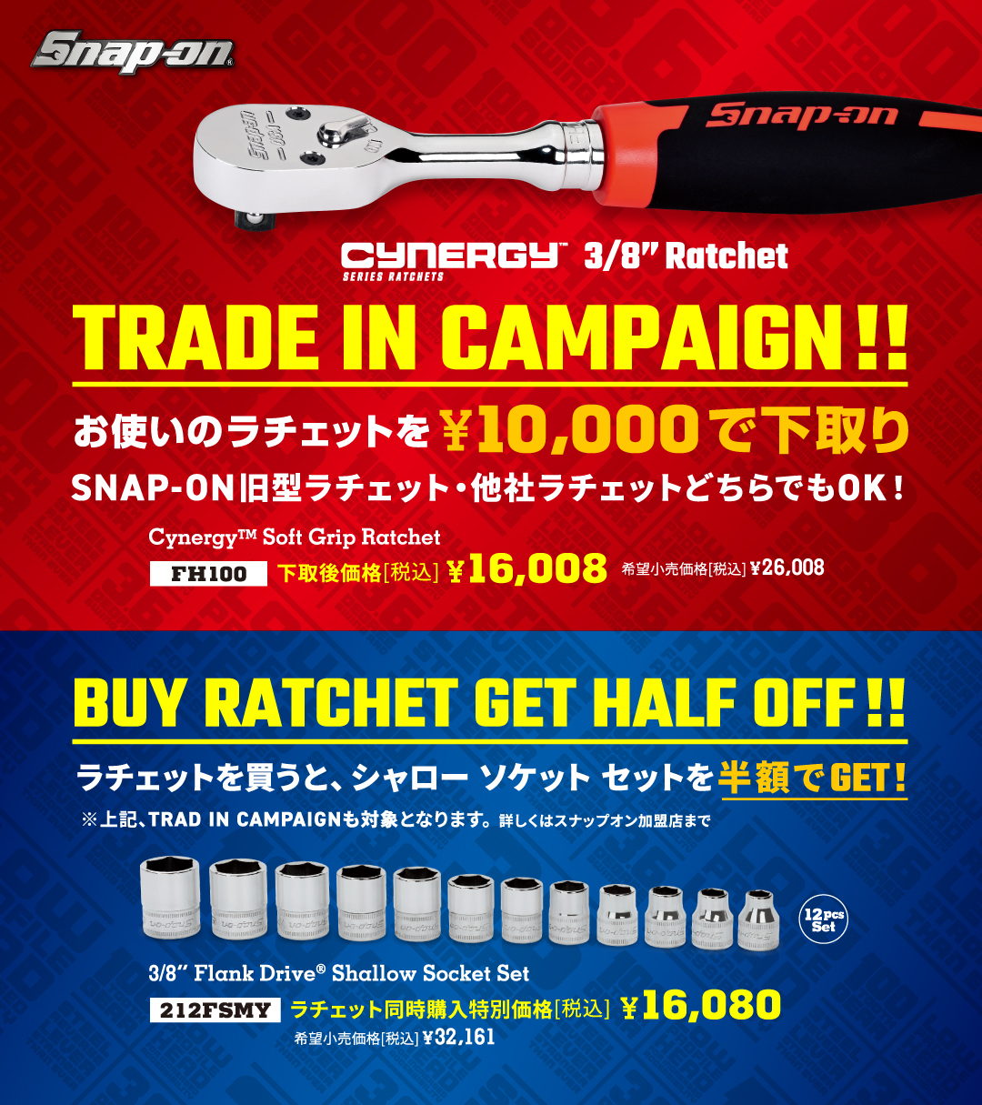 スナップオン ジャパン (@snapon_tools_jp) / X