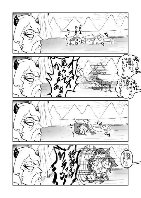 三途のデジ
#ウマ娘 #鬼灯の冷徹 (1/1) 