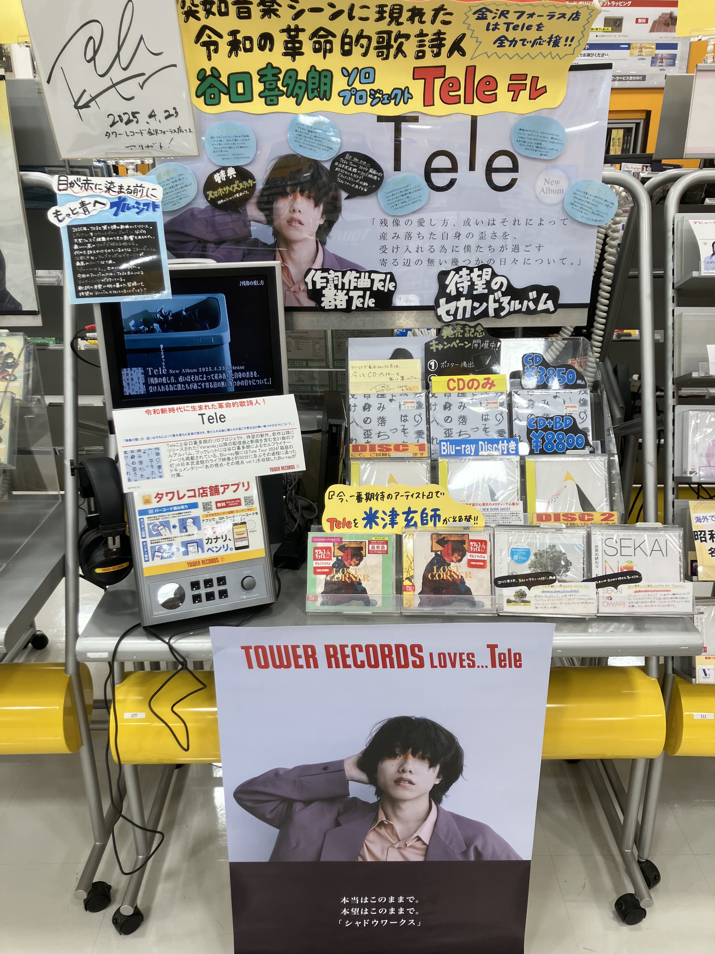 タワーレコード金沢フォーラス店 on X: 