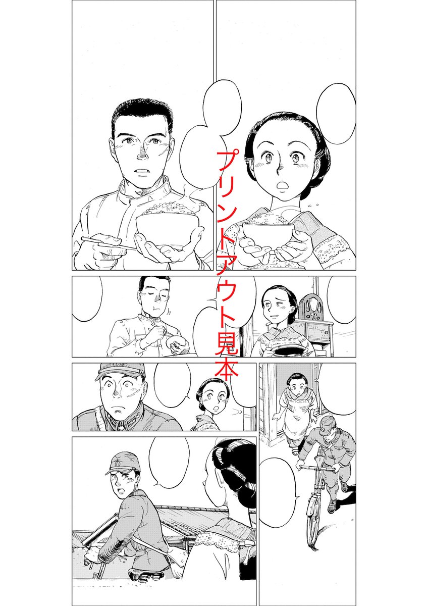 ヤフーオークションに出品しました🖼️
滝沢聖峰作 デジタル処理用コミック線原画「東京物語」下巻に使用
https://t.co/KeYj6Kpk19