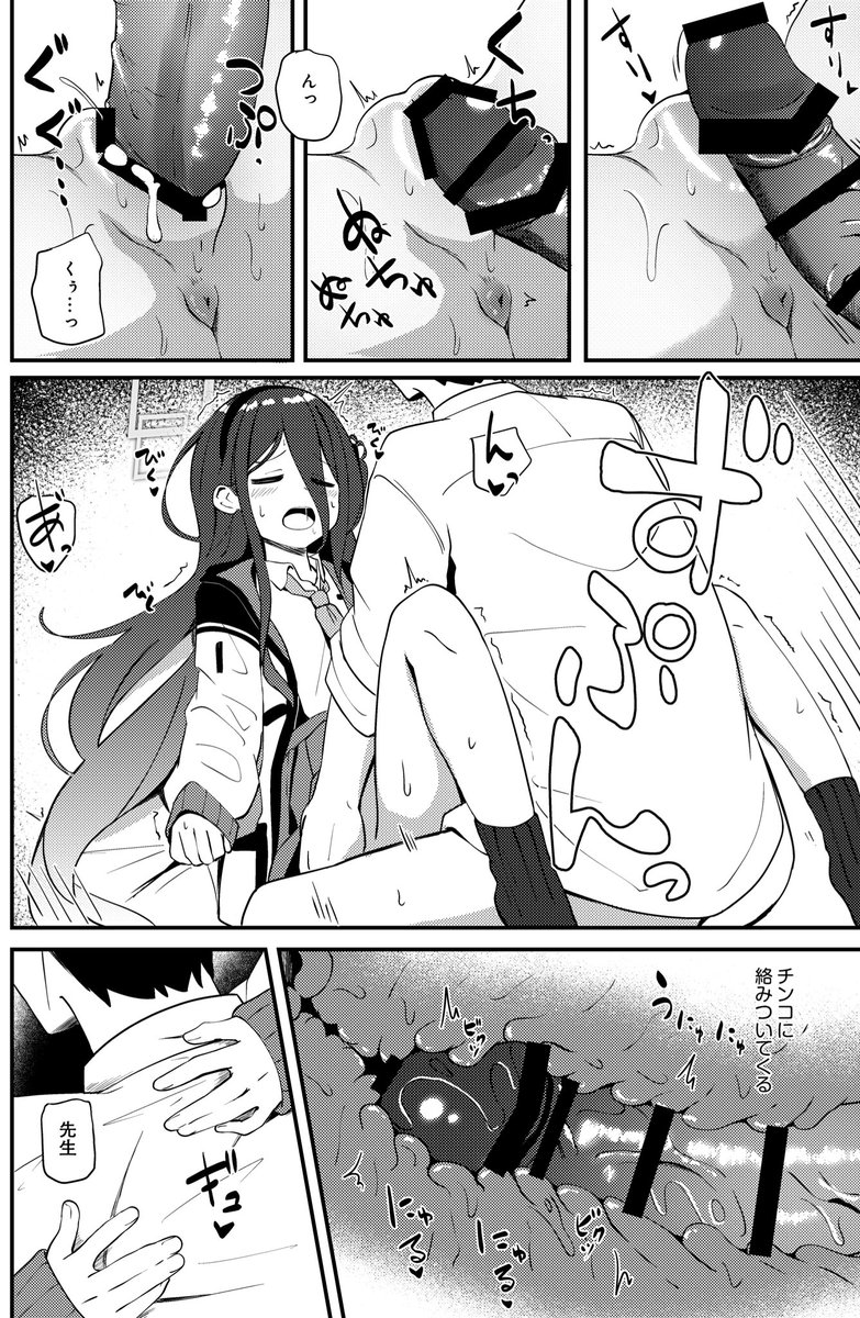 ブル◯カ、アリスがエ⬛︎ゲに影響受けて先生にえっちなロールプレイを要求してくるも、もはやイチャイチャしたいだけの漫画(0/5) 