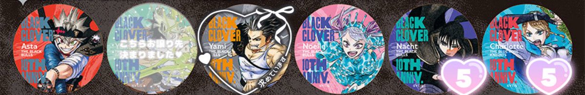 ブラッククローバー ブラクロ ジャンプGIGA  全サ 応募者全員サービス 缶バッジ 譲渡

譲:△アスタ.ノエル.ナハト5.〇シャーロット5
記載なし各15

求:定価＋送料＞ヤミ

15セット購入予定
無印は〇含む譲渡優先

初めましての方はリトリンの一読お願いいたします。

お気軽にお声かけください🍀︎