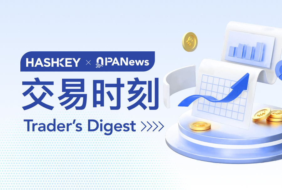 【#HashKey交易时刻】：比特币多空激战11.2万美元，守住或看12.4万美元

特朗普周二暗示自己“很可能不会”寻求第三任期，现任副总统万斯“最可能”成为共和党2028总统候选人，但他强调，目前做最终决定“为时过早”。