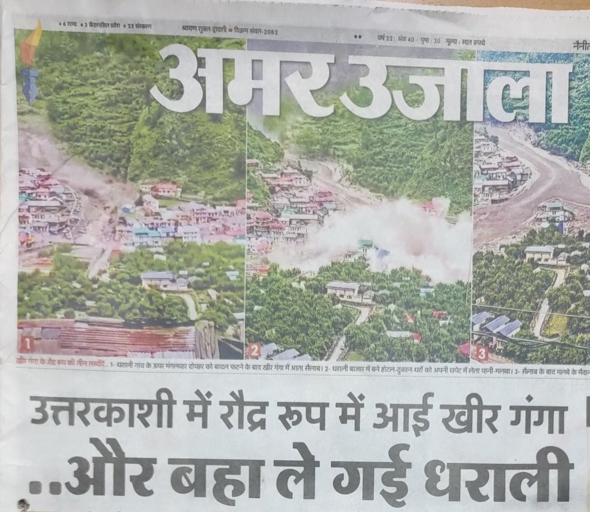 Bhuwan Bhaskar Bawari tweet media